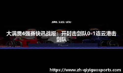 奇异果体育APP